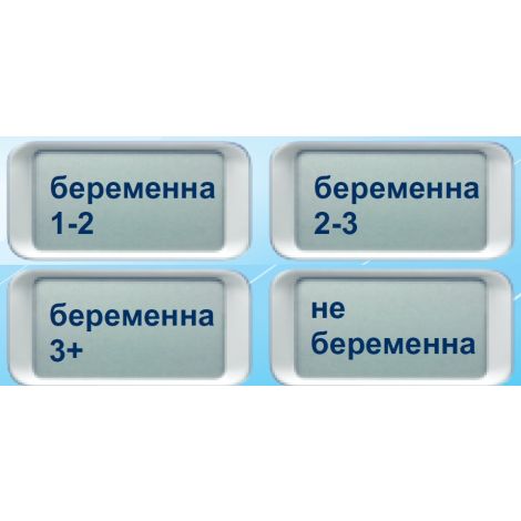 Клиаблу тест д/опред.беременности с индикатором срока беременности №5