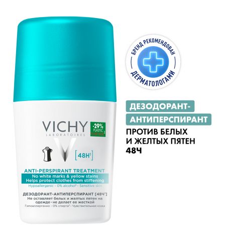 Виши дезодорант-ролик 48ч против белых/желтых пятен 50мл М5976900 №2