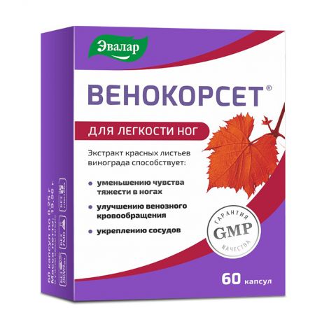 Венокорсет капс. №60