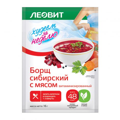 Худеем за неделю Борщ сибирский с мясом 16г