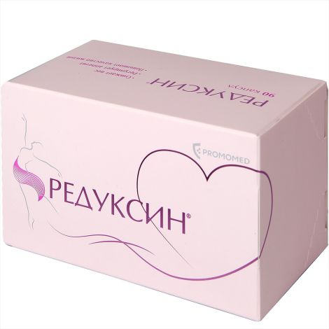 Редуксин капсулы 15мг №90