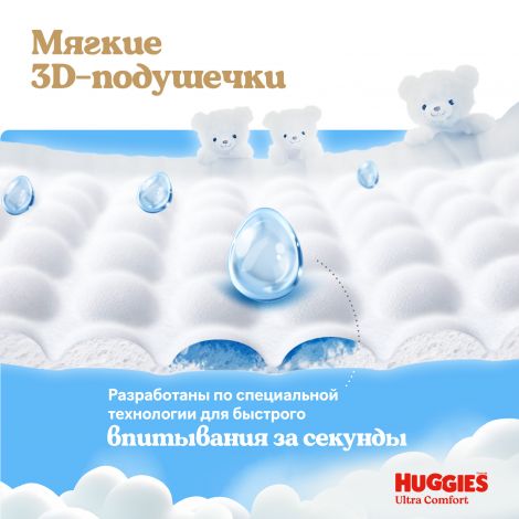 Хаггис трусики-подгузники для мальчиков р.4 №17 №5
