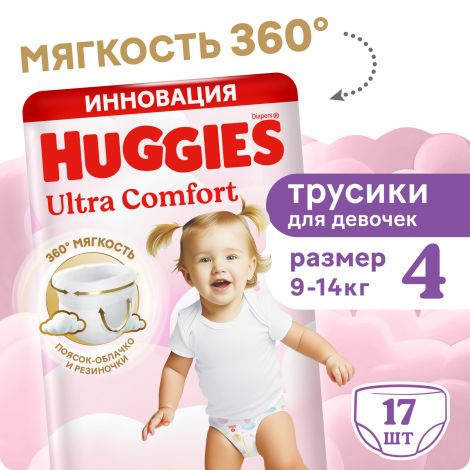 Хаггис трусики-подгузники для девочек р.4 №17 №2