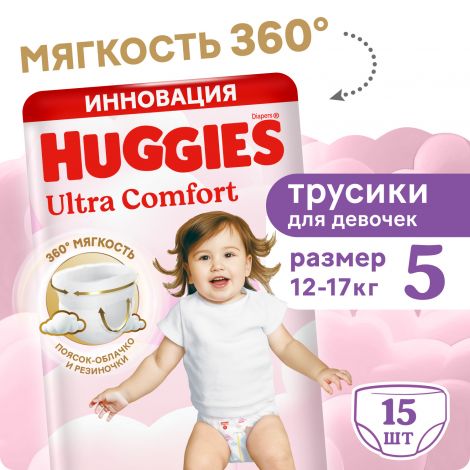 Хаггис трусики-подгузники для девочек р.5 №15 №2