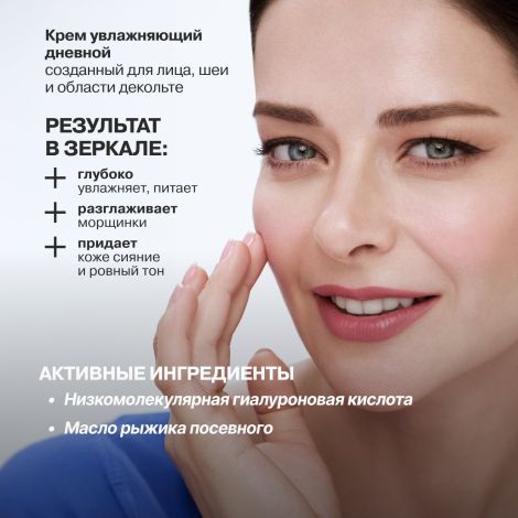 Либридерм крем для лица/декольте Гиалуроновый увлажняющий 50мл №2