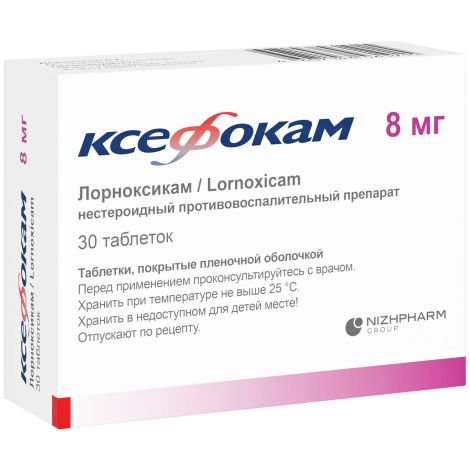 Ксефокам таб.п/о плен. 8мг №30 №2