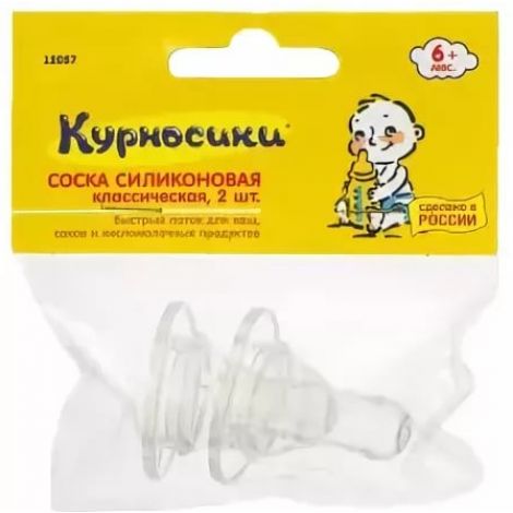 Курносики соска силикон классическая быстрый поток от 6мес. №2 12057