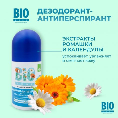 Биозон дезодорант-антиперспирант максимальная защита 50мл №2