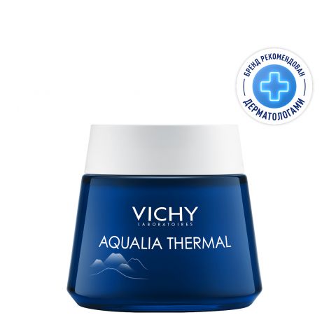 Виши Аквалия Термаль СПА-уход ночной маска для интенсивного увлажнения кожи лица 75мл М5962200