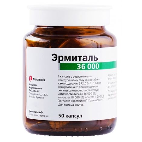 Эрмиталь капс. 36000ЕД №50 №2