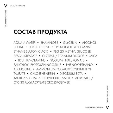 Виши ЛифтАктив 10 Глаза и Ресницы сыворотка для контура глаз 15мл M5878300 №7
