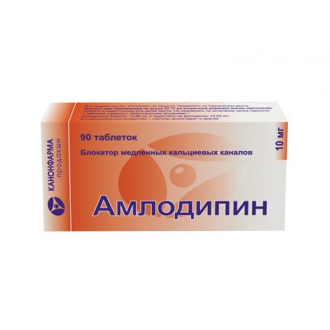 Амлодипин таб. 10мг №90