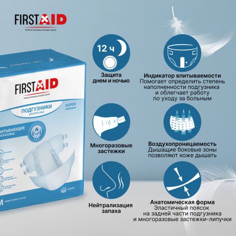 Ферстэйд подгузники для взрослых р.М №10 №5