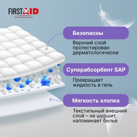 Ферстэйд подгузники для взрослых р.L №10 №3