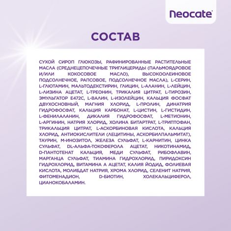 Неокейт Джуниор смесь 400г №7
