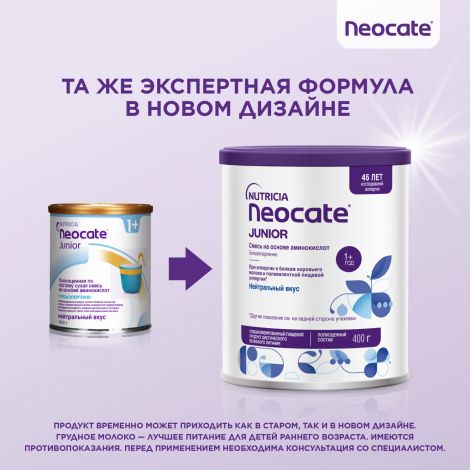 Неокейт Джуниор смесь 400г №3