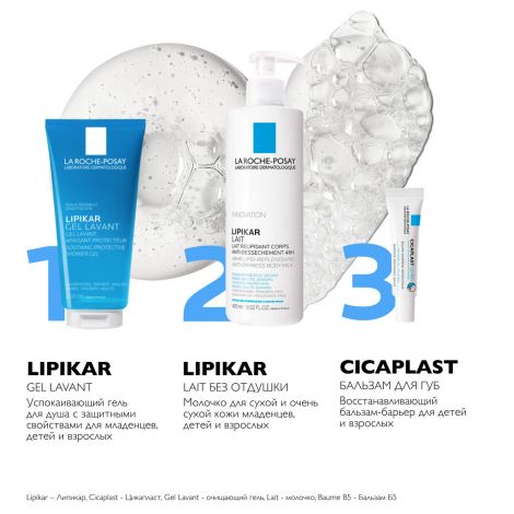 Ля Рош-Позе Цикапласт бальзам для губ восстанавливающий 7,5мл М6917700 №6