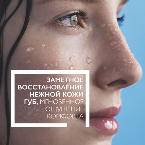 Ля Рош-Позе Цикапласт бальзам для губ восстанавливающий 7,5мл М6917700 №3