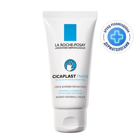Ля Рош-Позе Цикапласт крем для рук 50мл М7400600