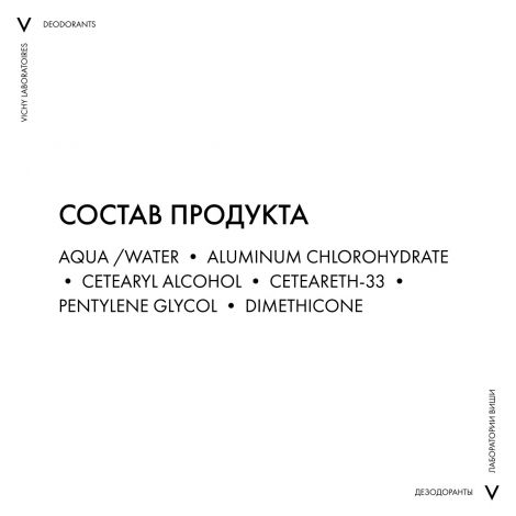 Виши набор дезодорант-ролик для оч.чувств.кожи 48ч. 50млx2 M6332800 №10