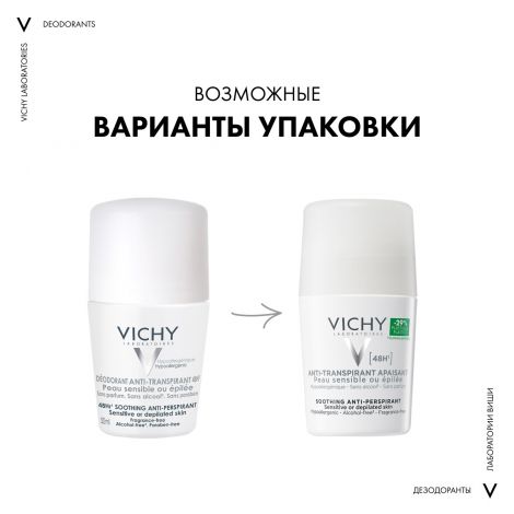 Виши набор дезодорант-ролик для оч.чувств.кожи 48ч. 50млx2 M6332800 №3