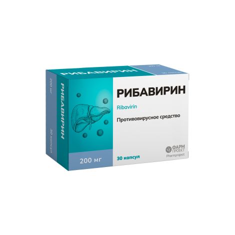 Рибавирин капс. 200мг №30