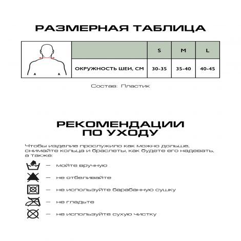 Релаксан бандаж шейный мягкий р.L COL100 №3