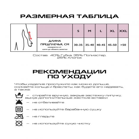 Релаксан бандаж плечевой поддерж. р.XXL B3000 №3