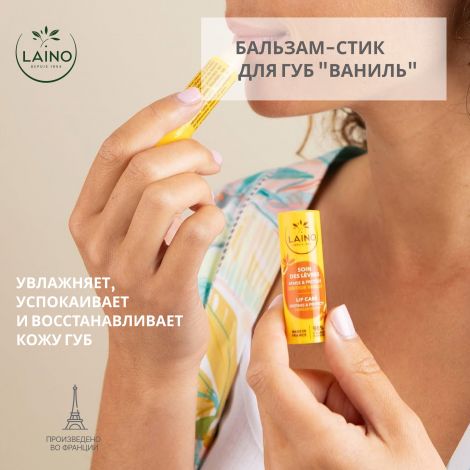 Ригла бальзам для губ Лэно стик ваниль 4г