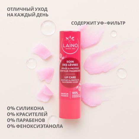 Ригла бальзам для губ Лэно стик малина 4г №2