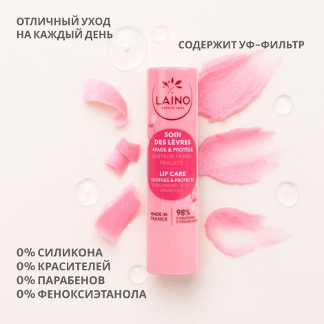Ригла бальзам для губ Лэно стик земляника 4г №2