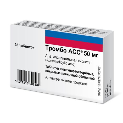 Тромбо АСС таблетки покрытые кишечнорастворимой пленочной оболочкой 50мг №28 №4