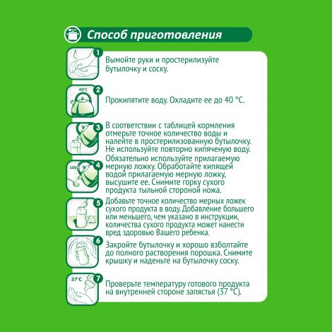 Малыш смесь молочная Мaлыш 3 350г №6