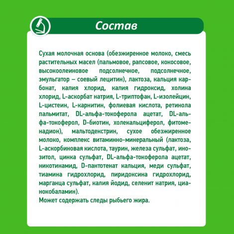 Малыш смесь молочная Мaлыш 3 350г №3