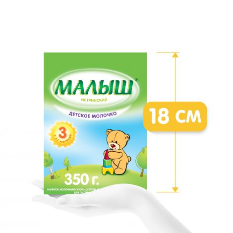 Малыш смесь молочная Мaлыш 3 350г №9