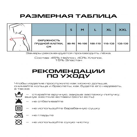 Релаксан бандаж люмбосакральный укрепленный поясом р.S COR3300 №3