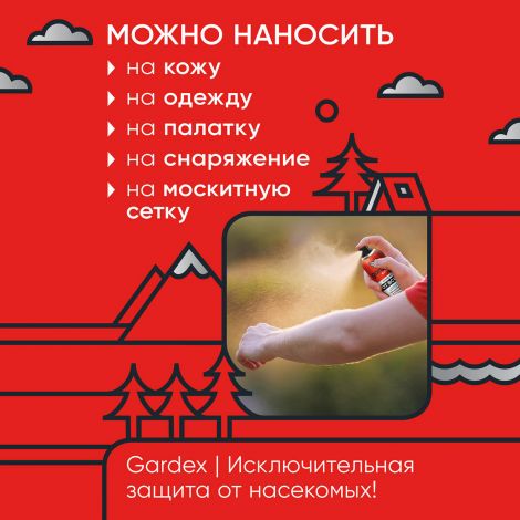 Гардекс аэр. Экстрим от всех летающих кровососущих насекомых/клещей 150мл №4