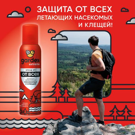 Гардекс аэр. Экстрим от всех летающих кровососущих насекомых/клещей 150мл №2
