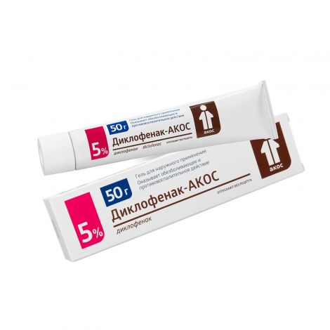 Диклофенак-Акос гель 5% 50г