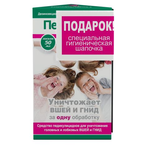 Педикулен ультра средство педикулицидное 50мл +шапочка п/этил №2