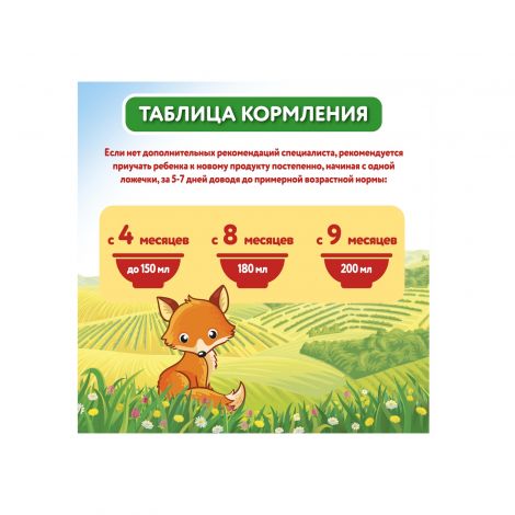 Малютка каша молочная рис 220г №4