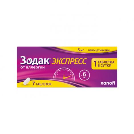 Зодак экспресс таб.п/о плен. 5мг №7