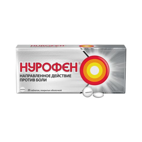 Нурофен таблетки покрытые оболочкой 200мг №20
