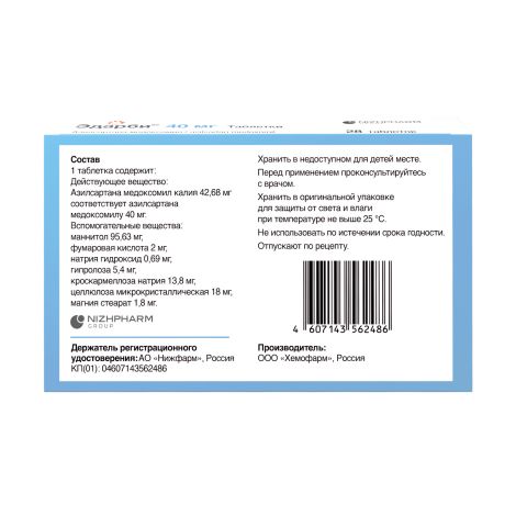 Эдарби таб. 40мг №28 №4