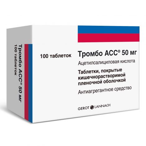 Тромбо АСС таб.п/о плен.раствор./кишечн. 50мг №100