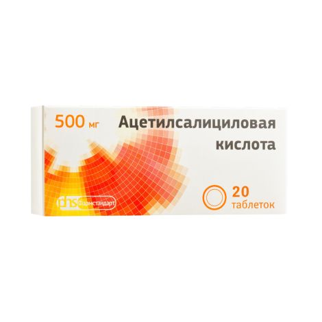 Ацетилсалициловая кислота таблетки 500мг №20