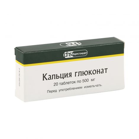 Кальция глюконат таб. 0,5г №20 №2