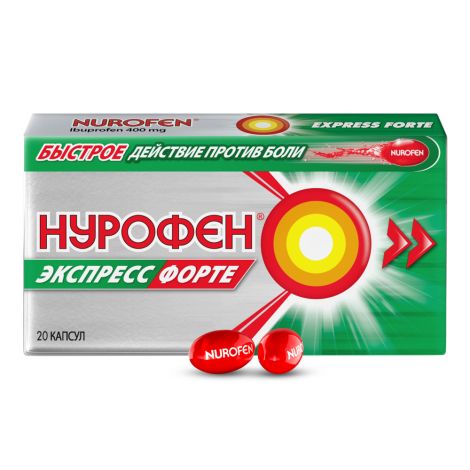 Нурофен Экспресс Форте капсулы 400мг №20