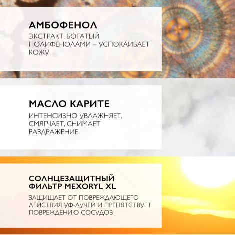 Ля Рош-Позе Розалиак СС крем для лица корректирующий SPF30 50мл М77719 №5