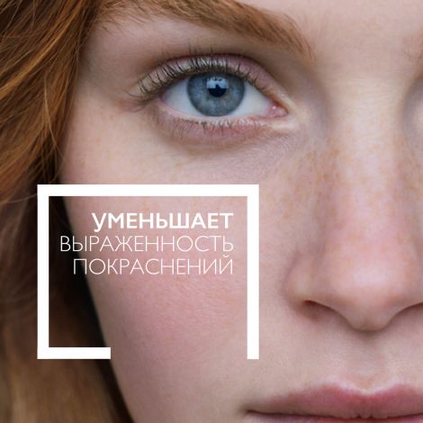 Ля Рош-Позе Розалиак СС крем для лица корректирующий SPF30 50мл М77719 №3